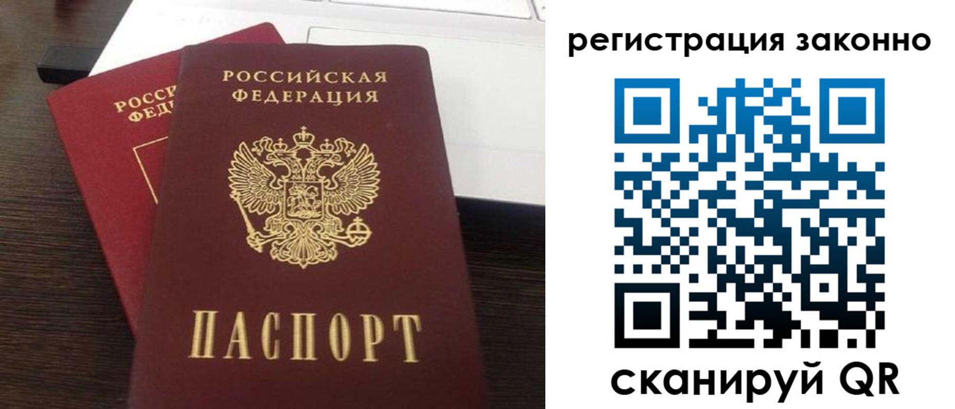 временная регистрация собственник в Свердловской области