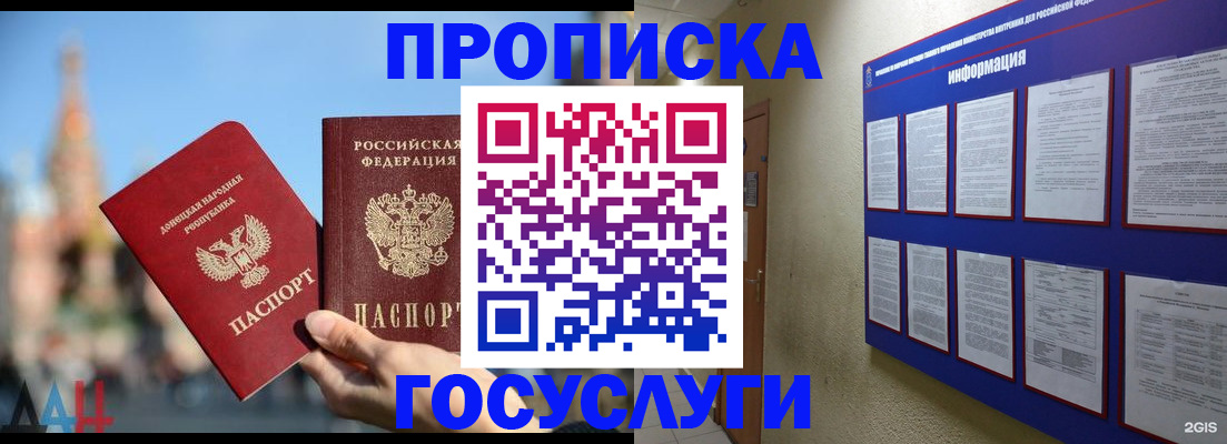 где прописаться в Свердловской области