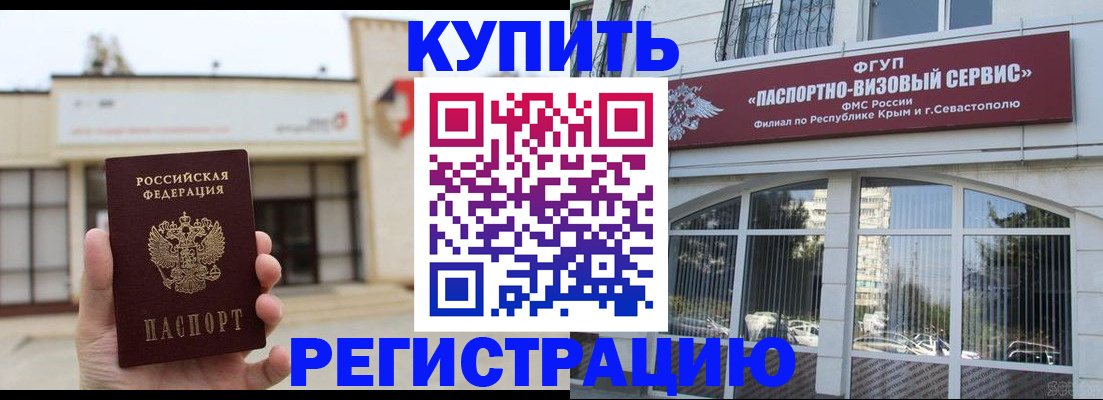 прописка законно в Свердловской области