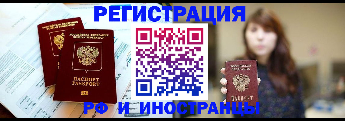 временная прописка в Свердловской области