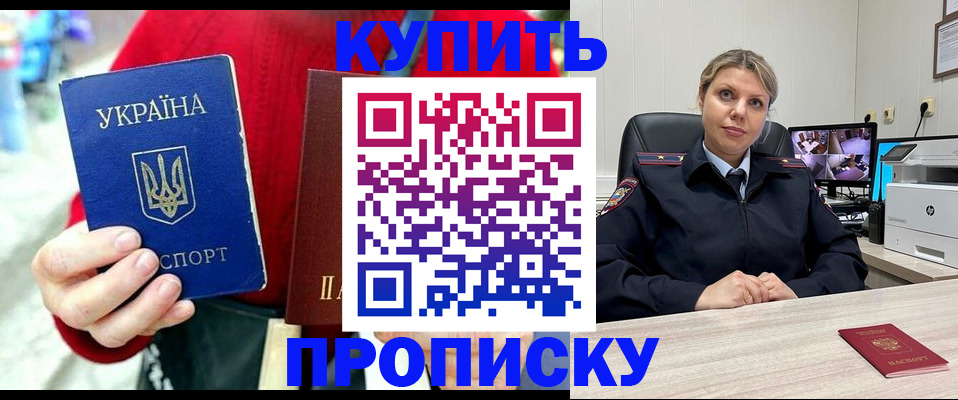 временная регистрация адрес в Свердловской области