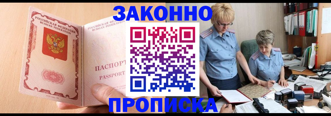 временная регистрация для всех в Свердловской области