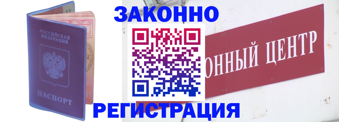 прописка иностранных граждан в Свердловской области
