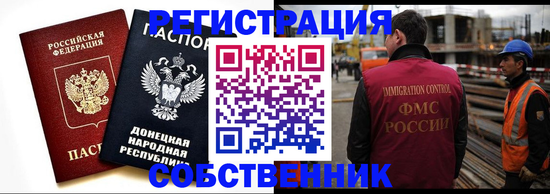 временная регистрация недорого в Свердловской области
