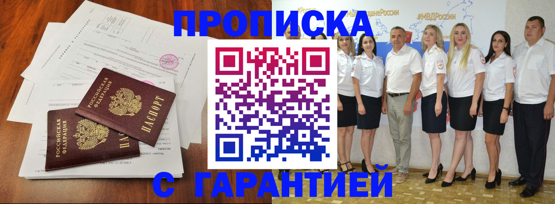 временная регистрация 2025 в Свердловской области