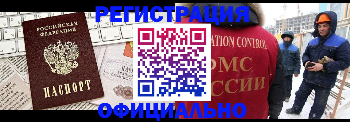 прописка регистрация в Свердловской области