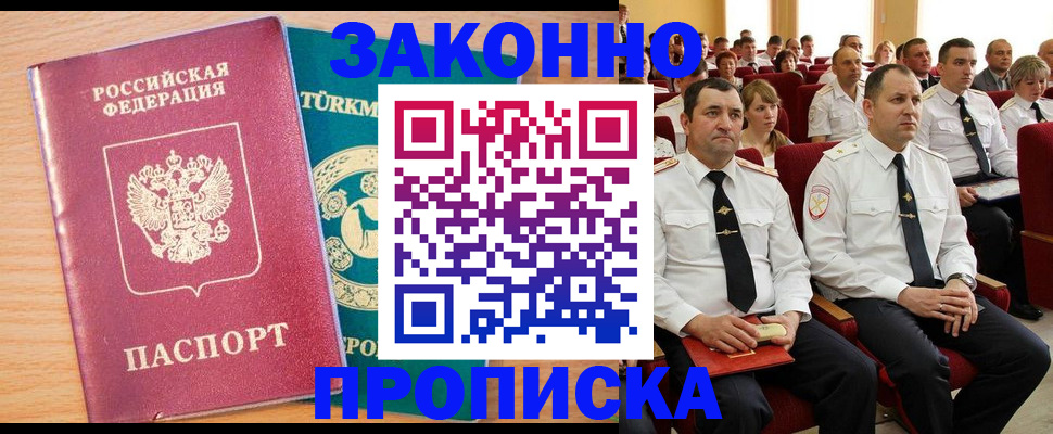 временная регистрация для всех в Свердловской области