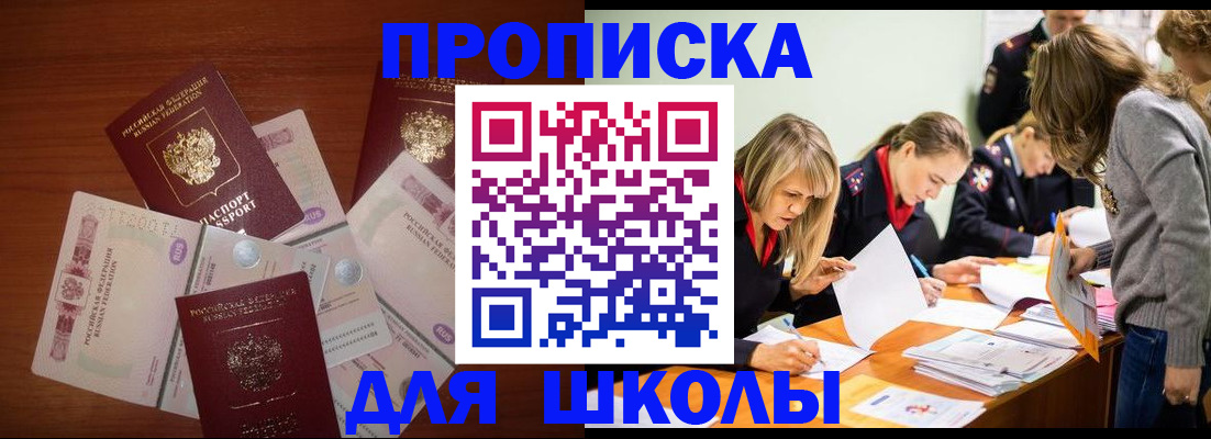 временная регистрация в Свердловской области